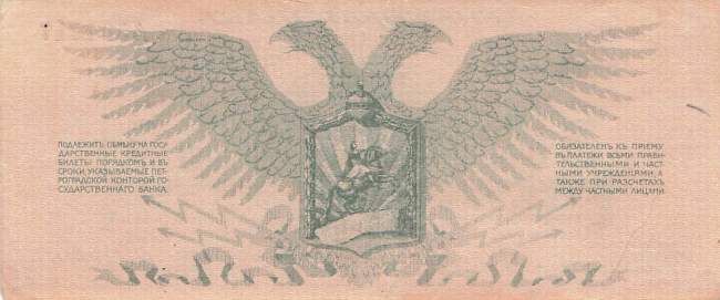 3 Rubel 1919 ps.204b